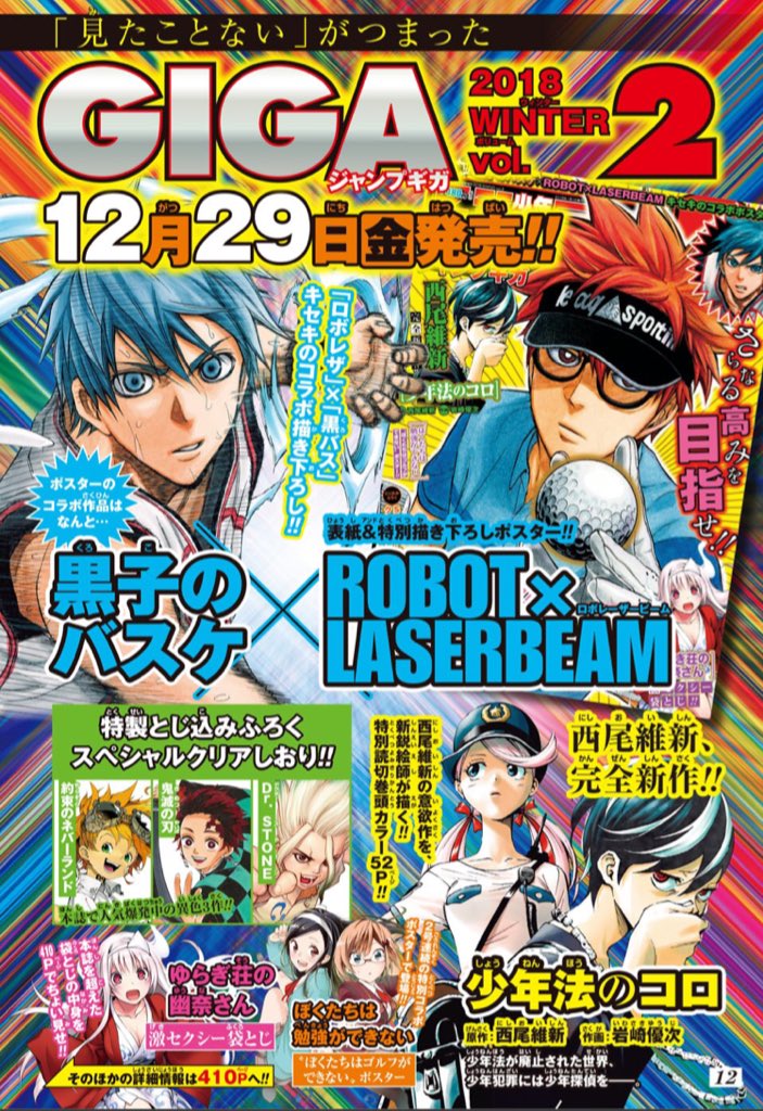 週刊少年ジャンプ感想まとめ 18年04 05合併号 Wj04 Wj05 G Shock ほう 炭酸入りコーラですか このあと滅茶苦茶首投げした 絶交 クローズアカウント Togetter 週刊少年ジャンプ感想まとめ 18年04 05合併号 Wj04 Wj05 G Shock ほう 炭酸入りコーラですか このあと滅茶苦茶首投げした 絶交 クローズアカウント Togetter