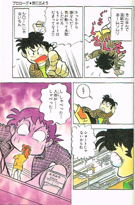 新橋テツロウ 偽じゃんけんマスター A La Nozo さんのマンガ一覧 古い順 ツイコミ 仮