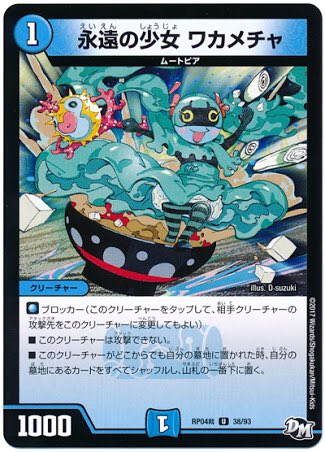 発とも ワカメチャ悠久と違って置き換えじゃないからフルメタルワカメチャでメタリカに絶対勝てるやん 裁定調べたらユニバースも殴りながらの勝利だからフルメタルレモンで防げるらしい