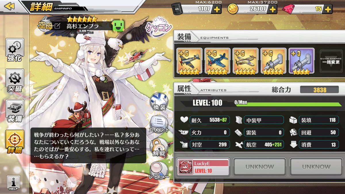 高杉零 初期からずっとお世話になってるエンプラさん ようやくとレベル100 スキルmax 強化maxできました ゚ ヽ ノ ゚ まだ装備とか揃えたり強化したりとたくさん残っているけれど これからもよろしくね アズレン T Co 高杉零 初期からずっとお世話になってるエンプラさん ようやくとレベル100 スキルmax 強化maxできました ゚ ヽ ノ ゚ まだ装備とか揃えたり強化したりとたくさん残っているけれど これからもよろしくね アズレン T Co