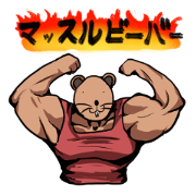ビーバーのtwitterイラスト検索結果 古い順