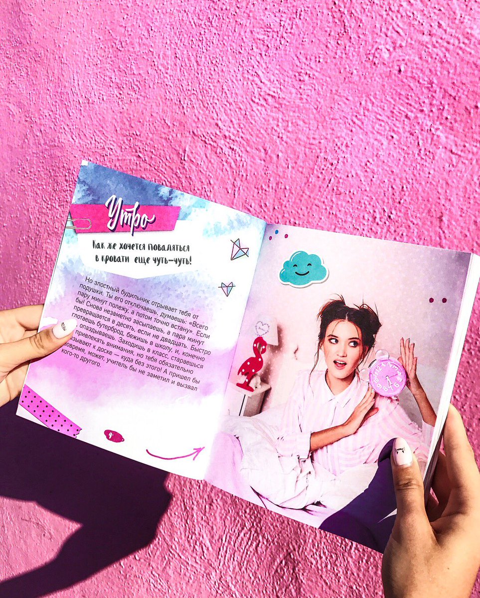 Кажется я знаю, что ты подаришь подружке на Новый год👀🎁💕

Купить тут⬇️⬇️⬇️
labirint.ru/books/620360/