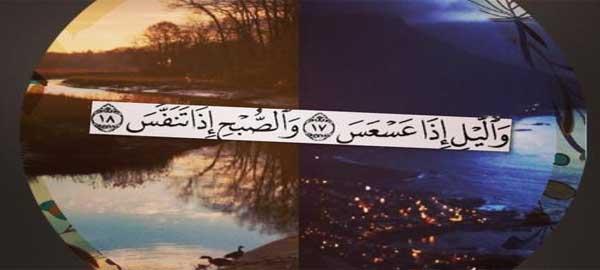 صلاة الفجر ليست يقظة جسد فحسب
إنما هي يقظة قلب ذاق أسرار الحياة
ويقظة روح عرفت الطريق إلى الله
وتكون في ذمة الله.
=========