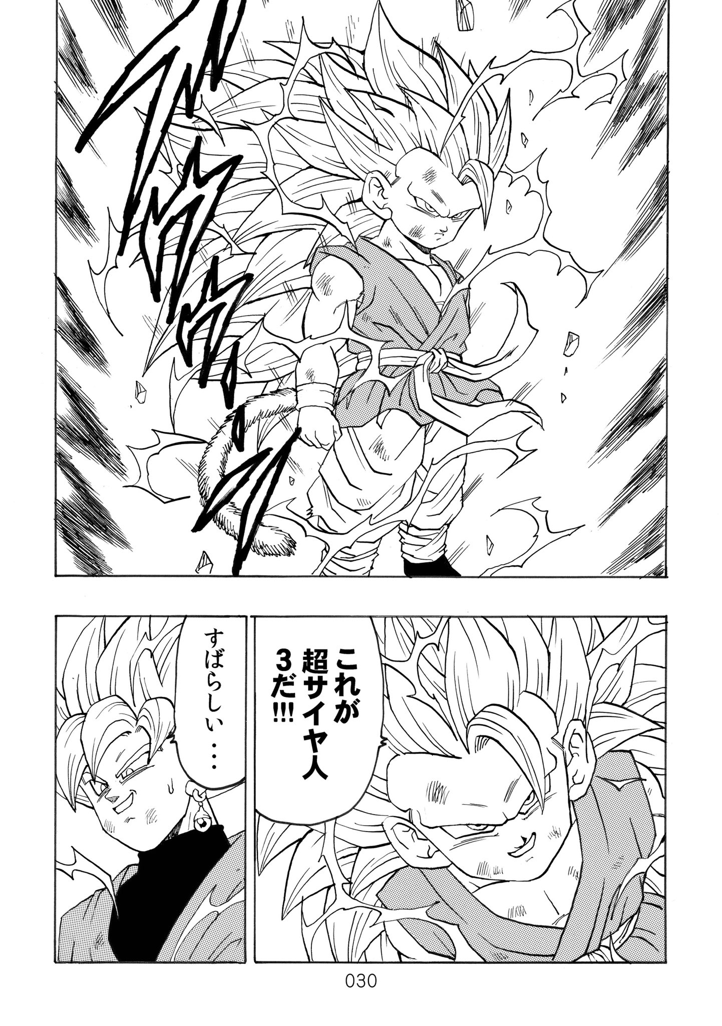 純粋なサイヤ人 在 Twitter 上 Gt3悟空 3兆00億 Vs 超サイヤ人ロゼ 1京5000兆 Gt悟空負けるやんw ヤングじじい サイヤパワー 超サイヤ人3 超サイヤ人ロゼ ゴクウブラック ドラゴンボール超 ドラゴンボールgt T Co 085mbvbf2s Twitter
