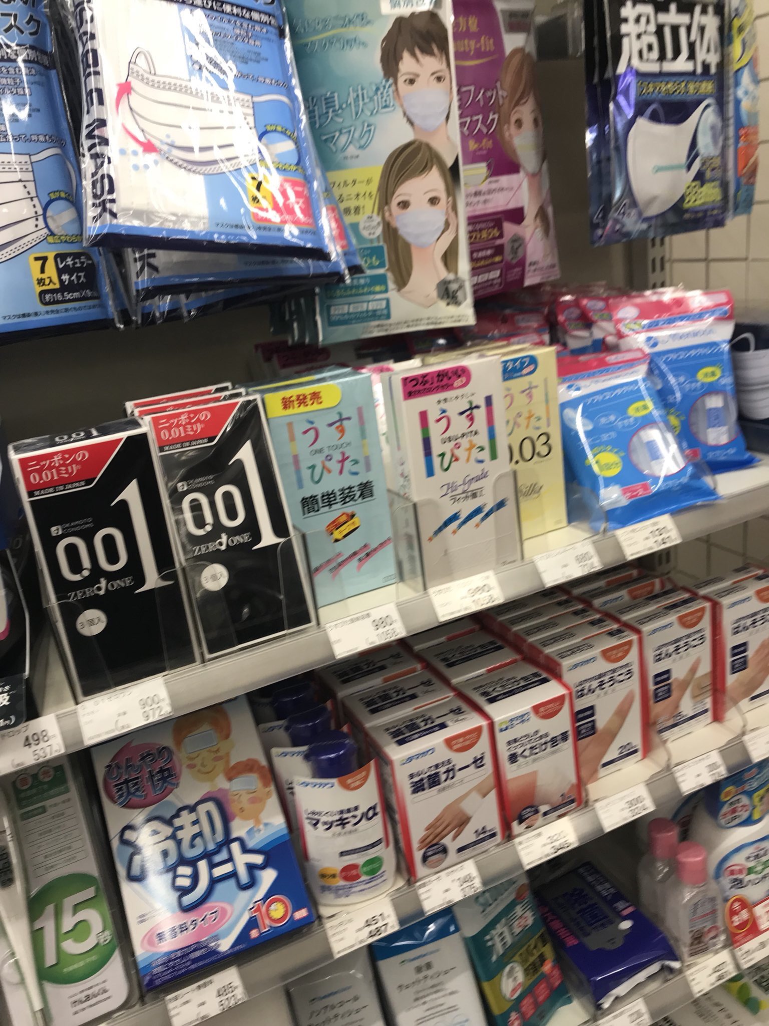 Myチルドレン 在 Twitter 上 クリスマスのコンビニコンドーム事情やばすぎ ファミマ セブン クリスマス コンドーム リア充死ね T Co Svhw30find Twitter