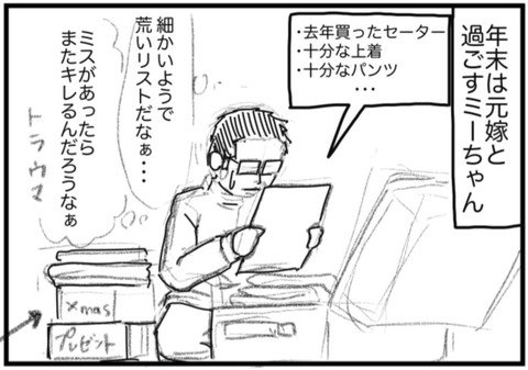 クリスマス?なにそれうまいの? シンパパ孤立むえん! : 036 パッキング https://t.co/rrC9iNbyax 