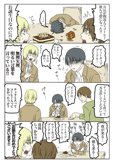 リヴァイ アッカーマンのtwitterイラスト検索結果 古い順