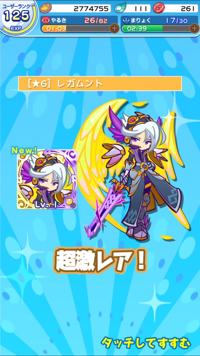 さみゅ 無料ガチャでまさかの ぷよクエ