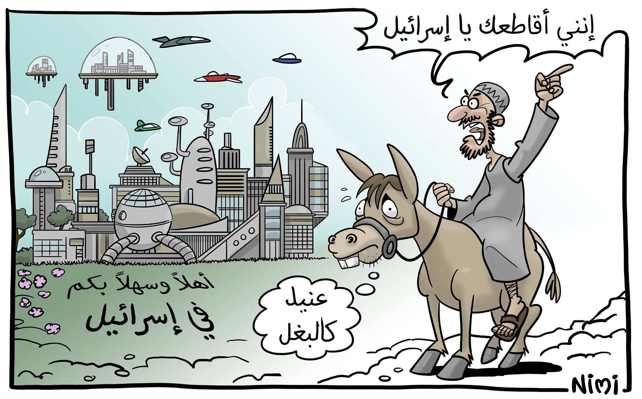 Араб карикатура