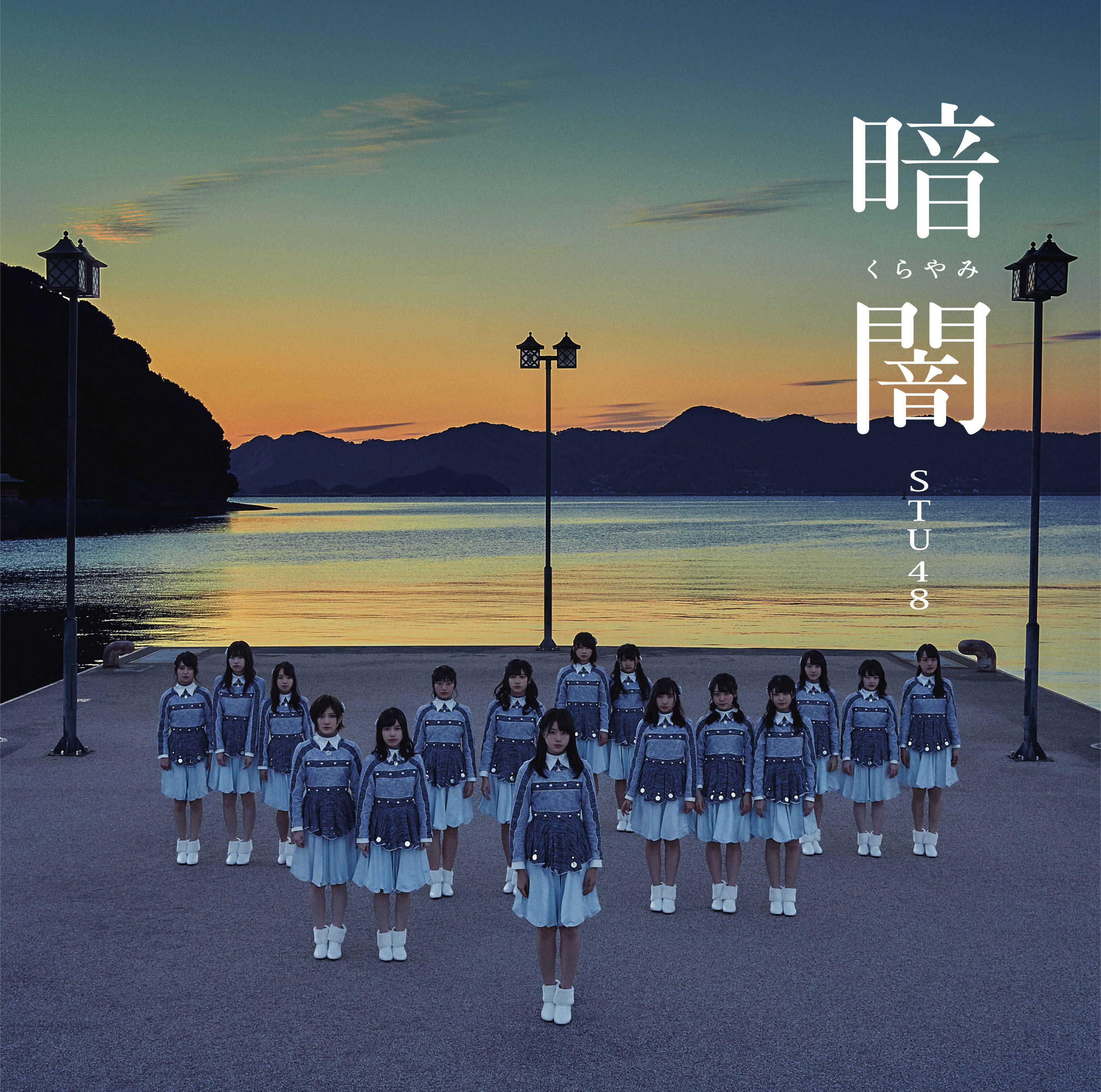 STU48 on X: 