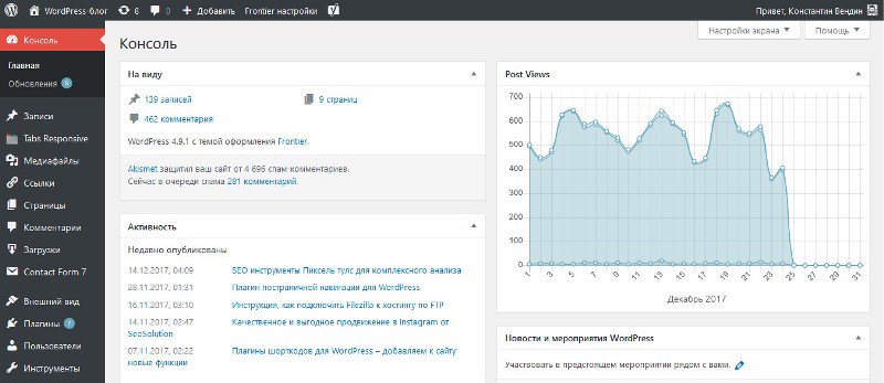Webmaster_WP's tweet image. Редактор консоли WordPress для изменения меню в панели управления wp-system.ru/sozdanie-sayta…