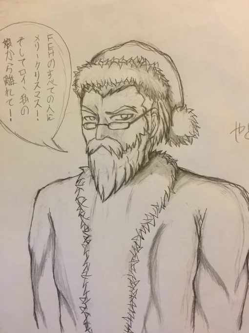Hector wishes you a Merry Christmas 
#FireEmblemHeroes #christmas 