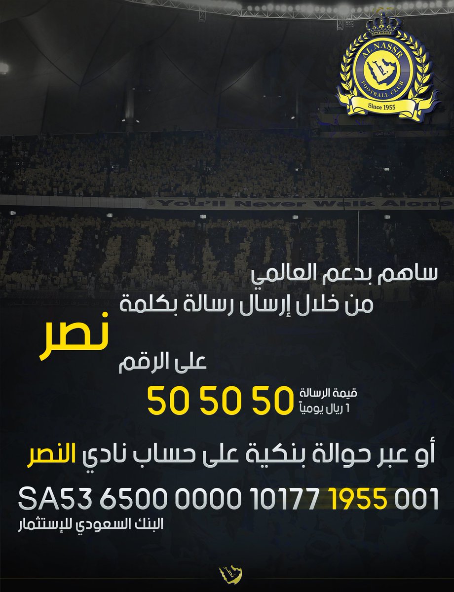 AlNassrFC's tweet photo. جماهير الوفاء ..
حان الموعد .. لدعم ناديكم #النصر ..
فكونوا كما أنتم دائماً .. داعمين ومساندين لمسيرة نصركم https://t.co/MejhTfwlnM