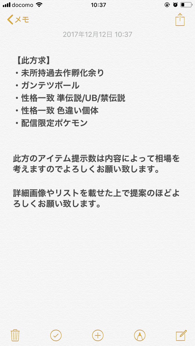 O Xrhsths うるてぃー 全国図鑑埋め Sto Twitter ポケモンusum交換募集です 詳細は以下画像に 激求 配信ゼルネアス 色違いギラティナ性格一致 ポケモンusum ポケモンウルトラサン ウルトラムーン ポケモン交換 ポケモンウルトラサンムーン