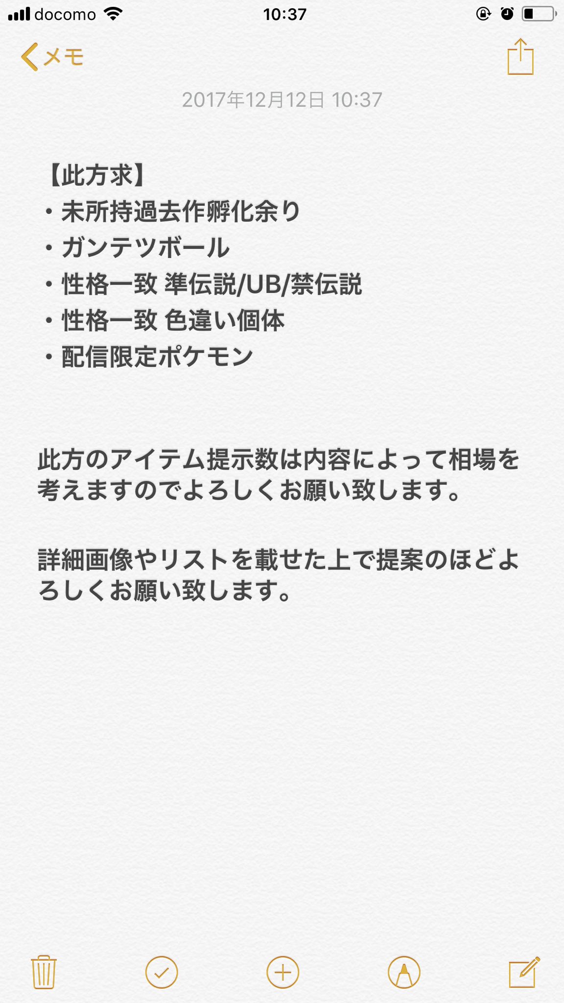 O Xrhsths うるてぃー 全国図鑑埋め Sto Twitter ポケモンusum交換募集です 詳細は以下画像に 激求 配信ゼルネアス 色違いギラティナ性格一致 ポケモンusum ポケモンウルトラサン ウルトラムーン ポケモン交換 ポケモンウルトラサンムーン T Co