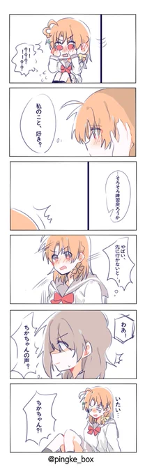 一枚忘れたー