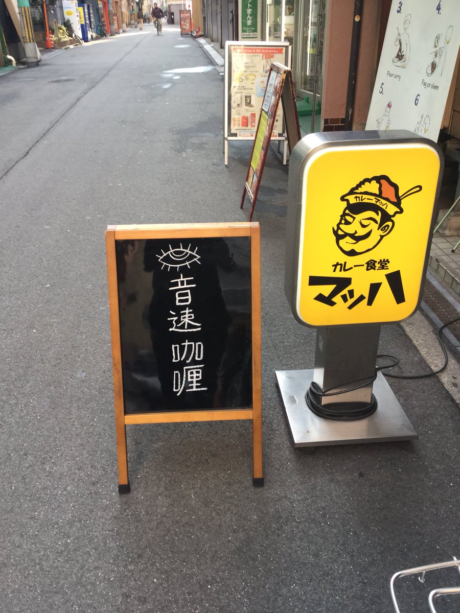 xxxPinzoroxxx's tweet image. 12月25日 月曜日 クリスマス

皆様、こんにちは🌞週の始まり月曜日！そしてクリスマス🎄今日も元気にオープンです🤗

本日の日替わりは牛すじのポタージュクリームシチューでございます🤝

クリスマス限定チキンもありまっせーーー

#大阪
#難波
#なんば
#日本橋
#ポンバシ
#オタロード
#カレー