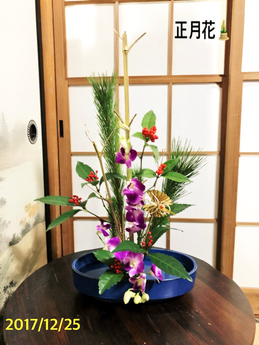 Kyo Run Twitterren ひと足早いお正月花稽古 毎年早めにお正月花を生けられる生徒さんの作品です 今年は金塗り竹を使いました 鶴のピックは 百円ショップでお料理に添える水引鶴を見つけたので 竹串にグルーガンで付けて作品の中に入れました 正月花 小原流