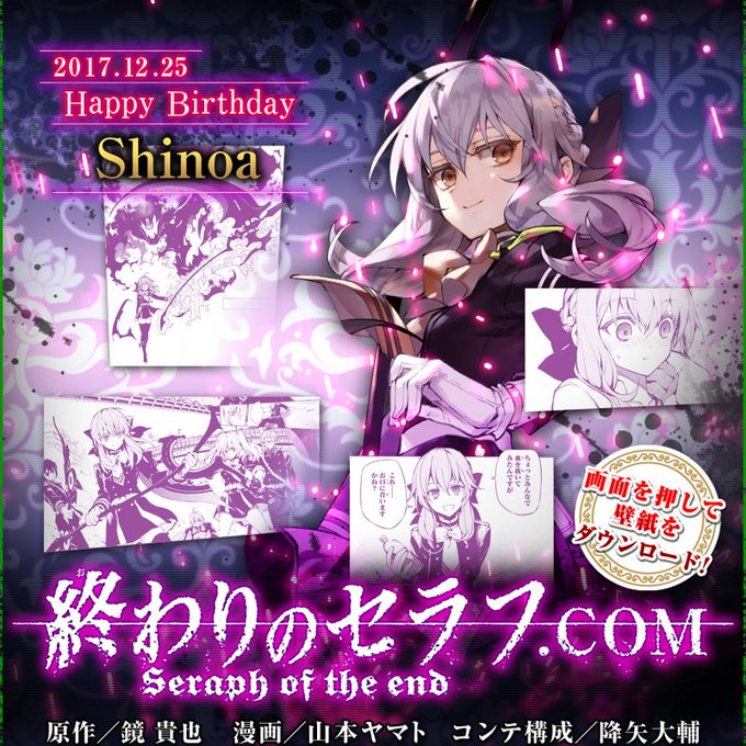 終わりのセラフ公式 Owarino Seraph Page 3 Twilog