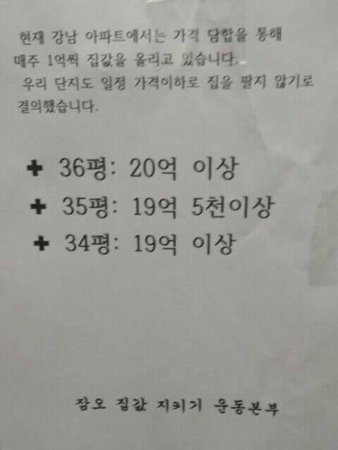 mickey77926's tweet photo. 아파트 단지별로 가격담합하는 강남 서초 송파의 광끼

보유세 다주택 중과세 전월세 상한제 없이 

이 광끼를 매꿀 방법이 없어요. https://t.co/eHbzjb4w6E