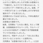 携帯販売員の本音がこれ!データ引継ぎは自分で調べて自分でやるべき!