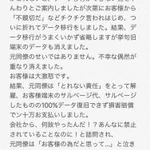 携帯販売員の本音がこれ!データ引継ぎは自分で調べて自分でやるべき!