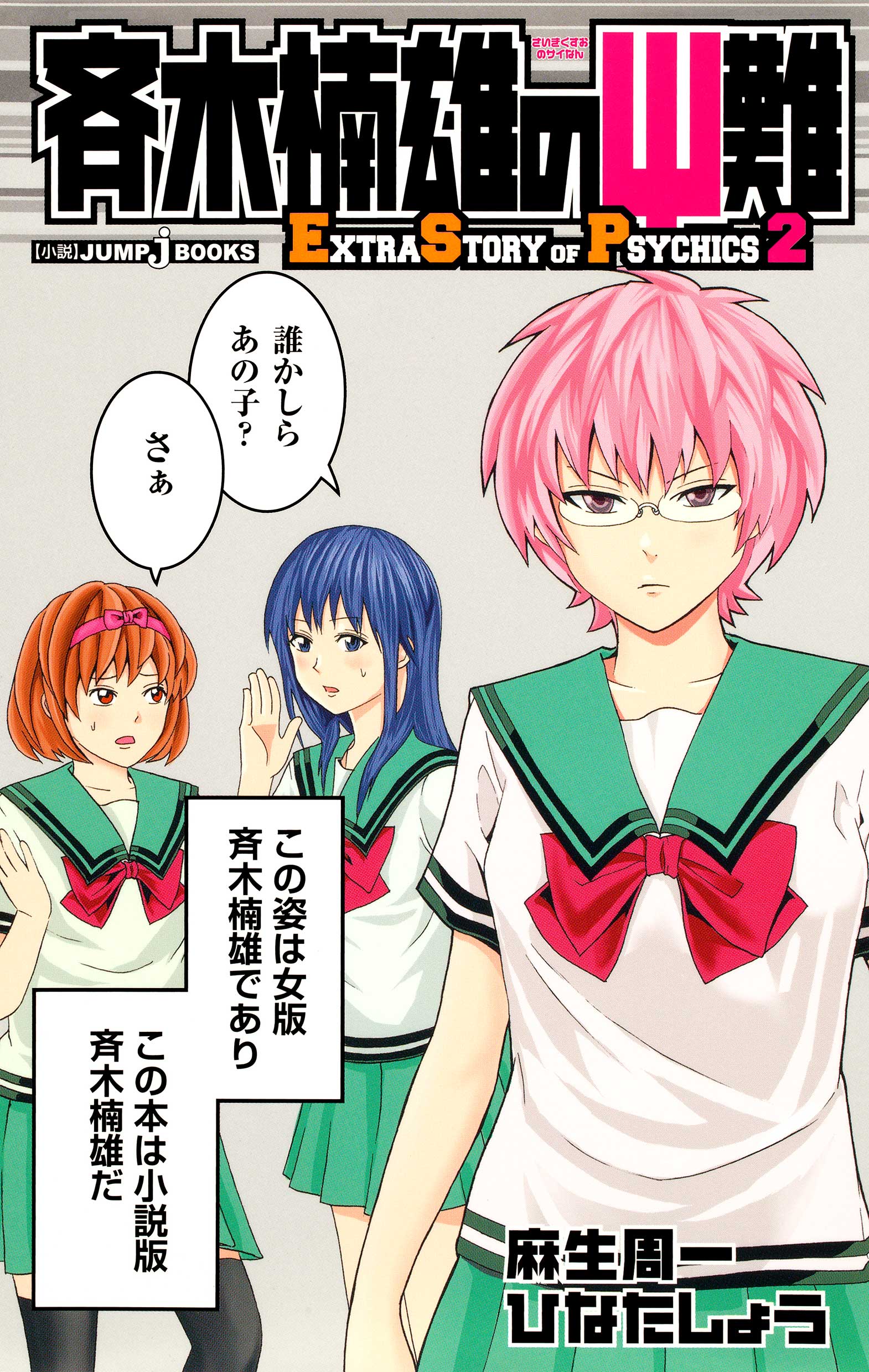 JUMP j BOOKS編集部 on X: 
