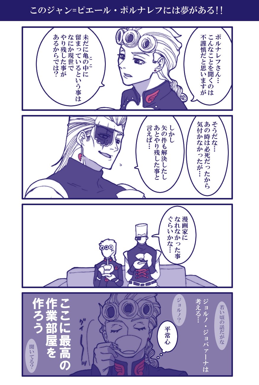 フナムシ 仕上げ11 12〆 ポルナレフが夢を語ったら叶えてやりたいと思うだろ 誰だってそうする 俺もそうする T Co 2cymmojwq6 Twitter