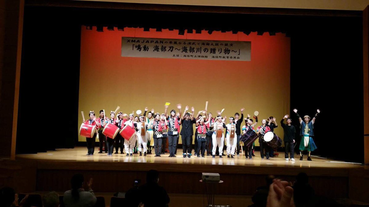 jagar001's tweet photo. 先日の「鳴動海部刀」
XMAメンバーに手伝ってもらい、とても思い出深いショーが出来ました。
海南太鼓、ブレイクダンス、オタ芸など地元の元気な子達をまとめて演出するのは楽しかった。地域活性化のきっかけになりますように!
#XMAJAPAN #海南太鼓 #LUMBERS https://t.co/jGWfbCyPwb