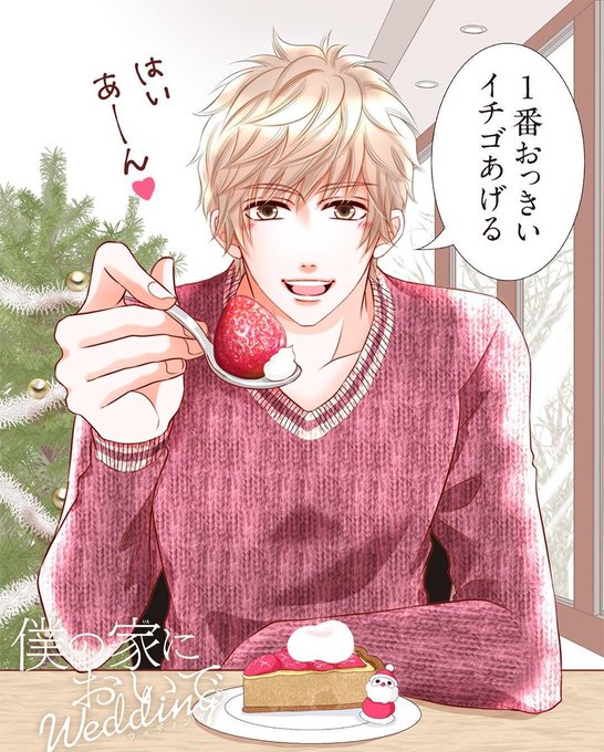 彼氏とクリスマスデートなうのtwitterイラスト検索結果