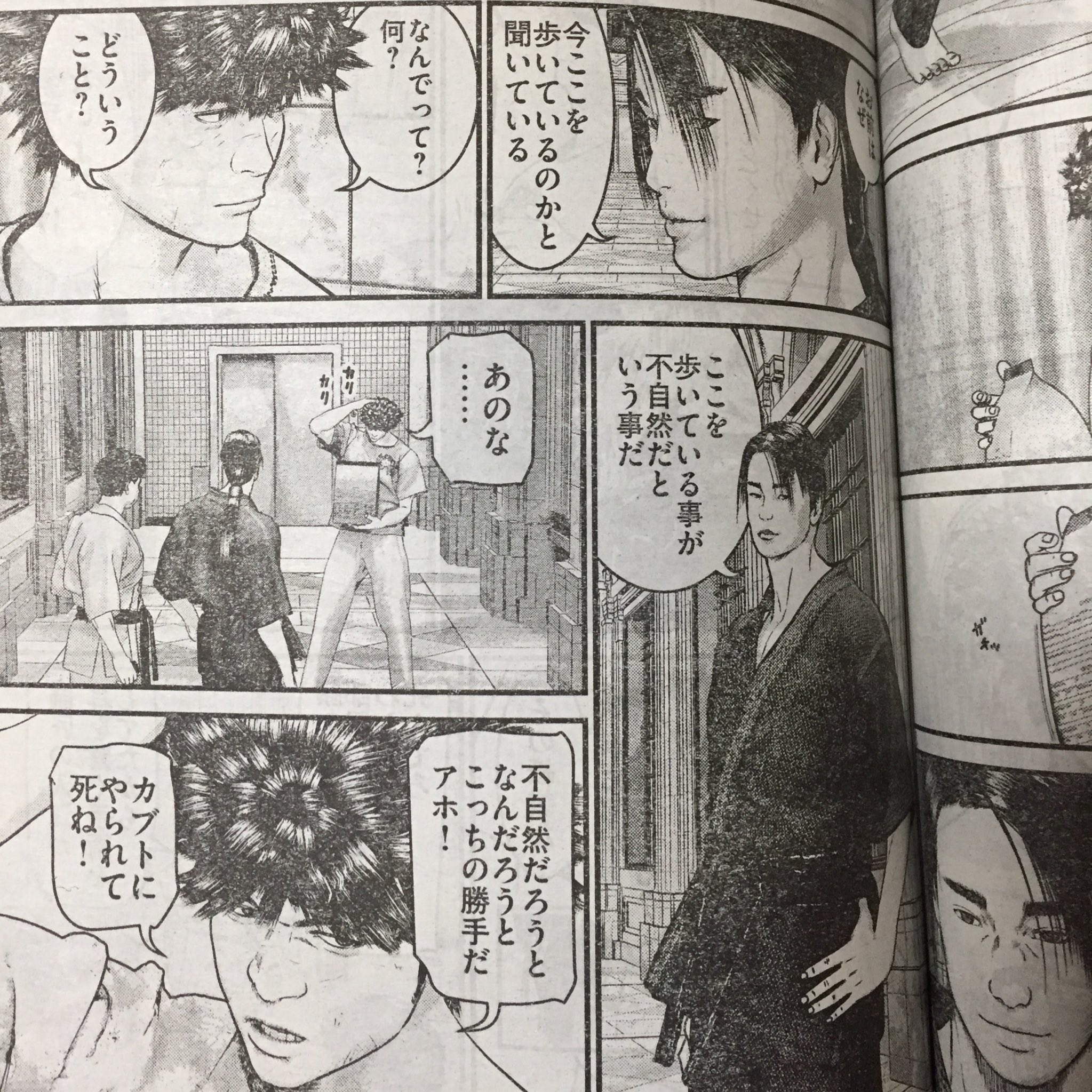 喧嘩稼業 ネタバレ 103 喧嘩稼業 ネタバレ 103