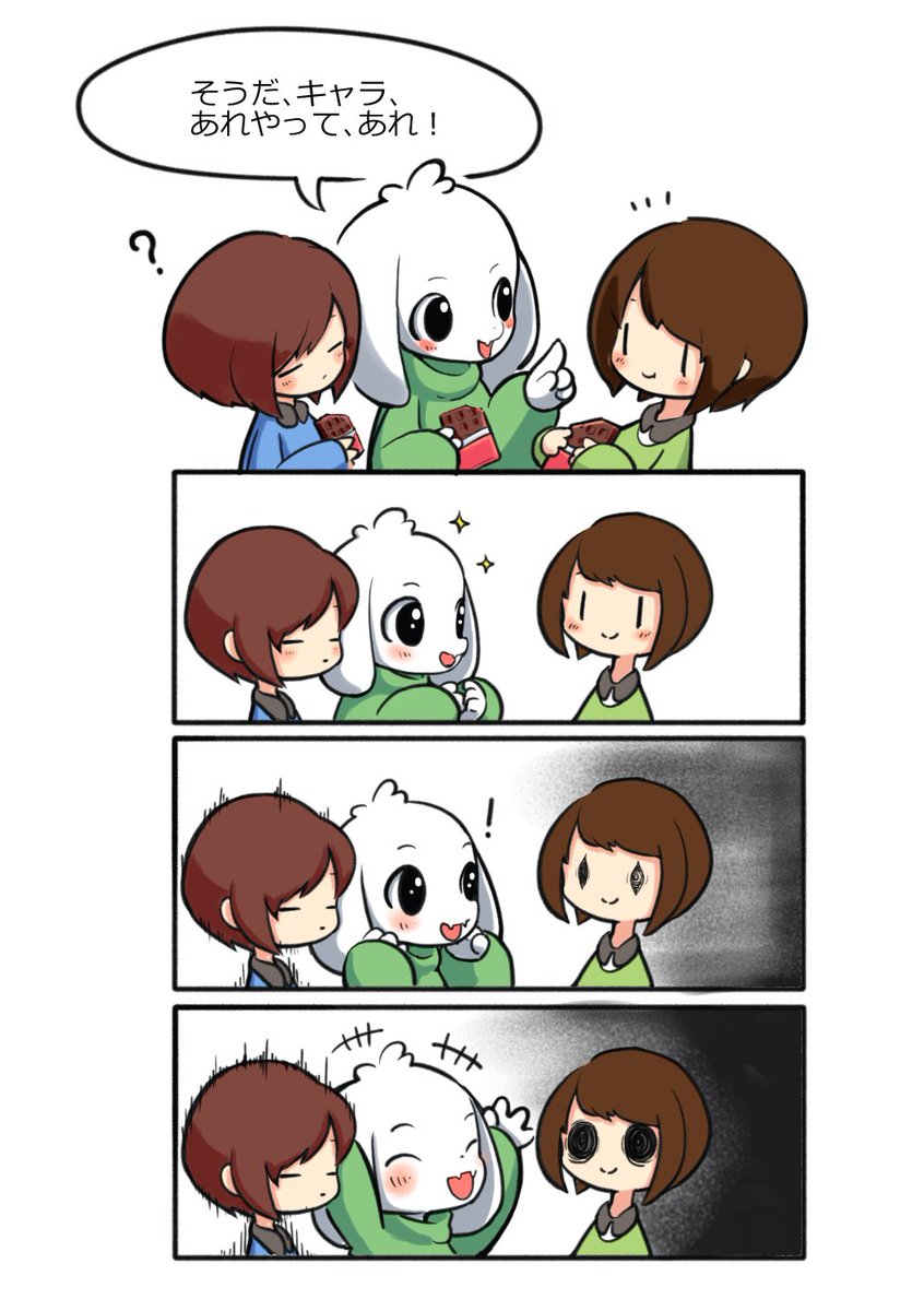 宇野うさや Usaya Uno フリスクとアズとキャラ Undertale アンダーテール 宇野うさや Usaya Uno フリスクとアズとキャラ Undertale アンダーテール