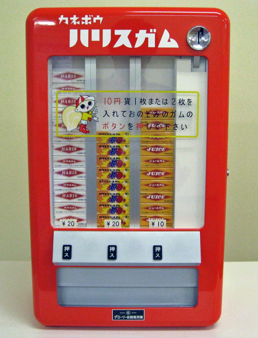 ぐんまちゃん だよ！ 22日のクイズの答えは「#自動販売機 」だよ 