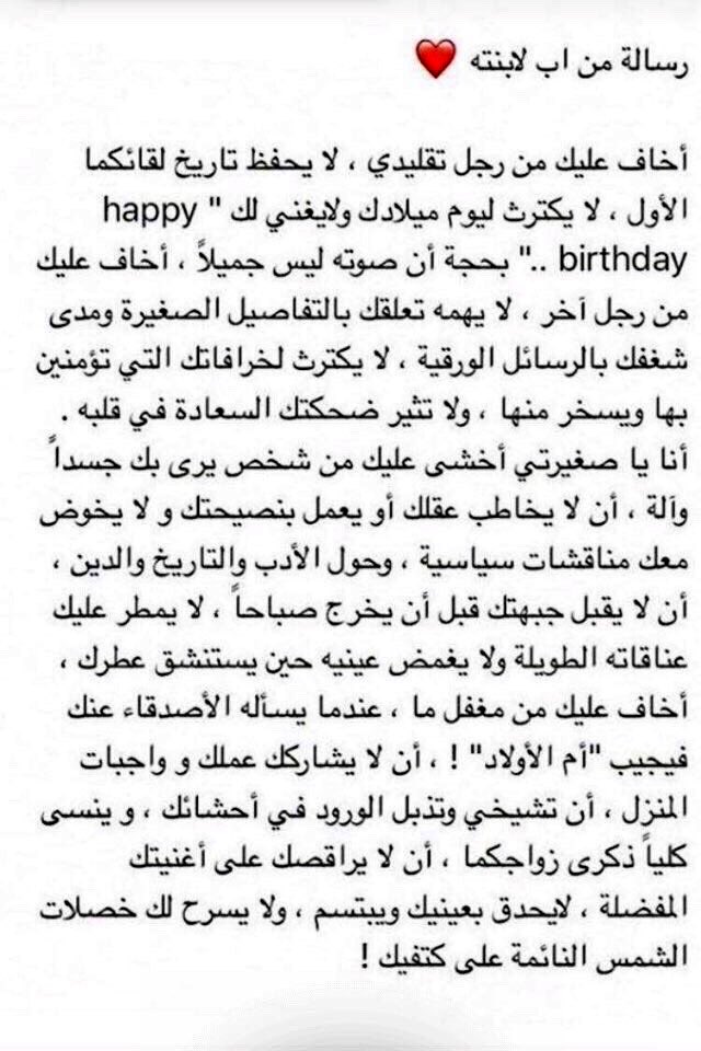 رسالة اب لابنه مفاجىه بالمدرسه