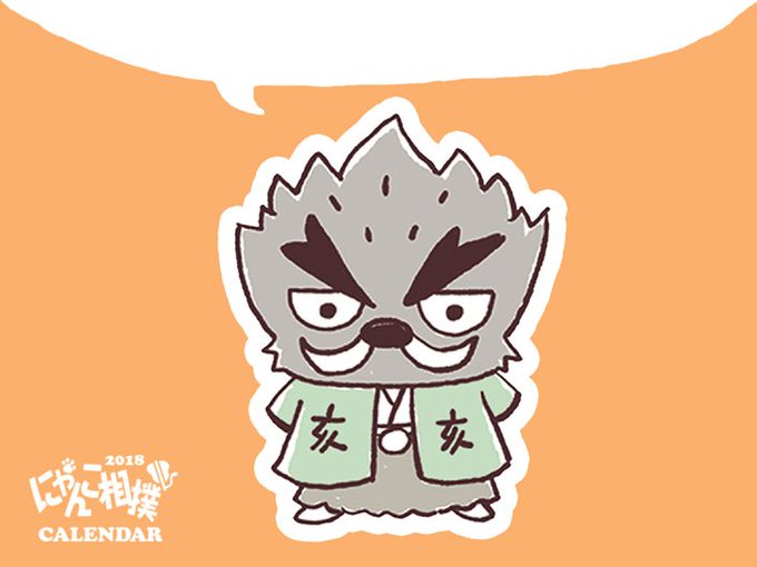行司のtwitterイラスト検索結果 古い順