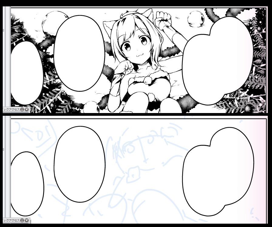 下描きは投げ捨てるもの 