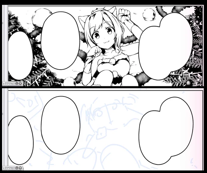 下描きは投げ捨てるもの 