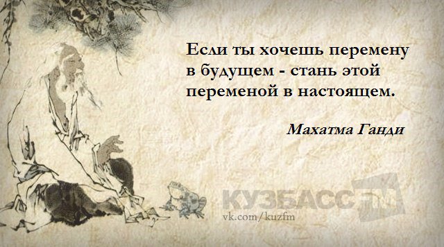 За неделю до Нового года - самая актуальная мысль! 
#афоризм #цитата #Ганди