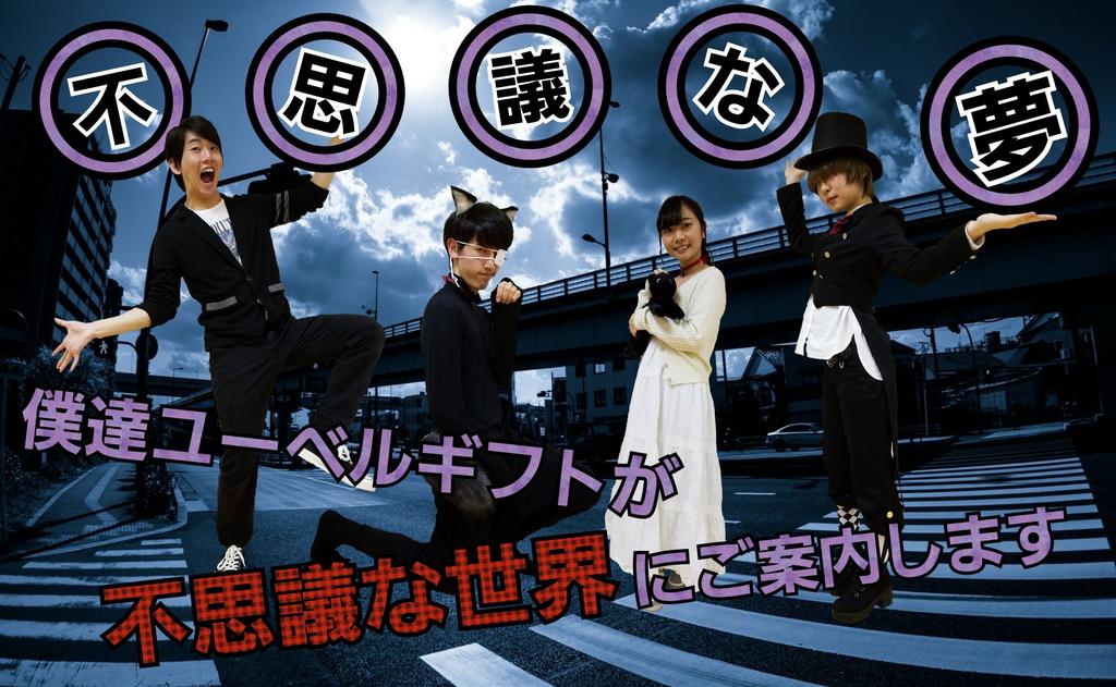 faburetto's tweet photo. 遅くなりましたが、イッセイクリアランス2stにご来場の皆さま。足を運んでいただきまして本当にありがとうございます!
自分が関わらせていただいた「Wonderberry」「ユーベルギフト」の公演に満足していただけたのでしたらキャスト共々に嬉しく思います!
#ユーベルギフト
#WonderBerry https://t.co/O2TqdQEwk7