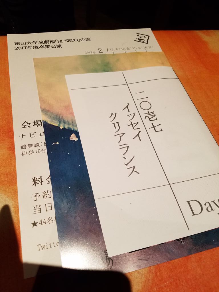 faburetto's tweet photo. 遅くなりましたが、イッセイクリアランス2stにご来場の皆さま。足を運んでいただきまして本当にありがとうございます!
自分が関わらせていただいた「Wonderberry」「ユーベルギフト」の公演に満足していただけたのでしたらキャスト共々に嬉しく思います!
#ユーベルギフト
#WonderBerry https://t.co/O2TqdQEwk7