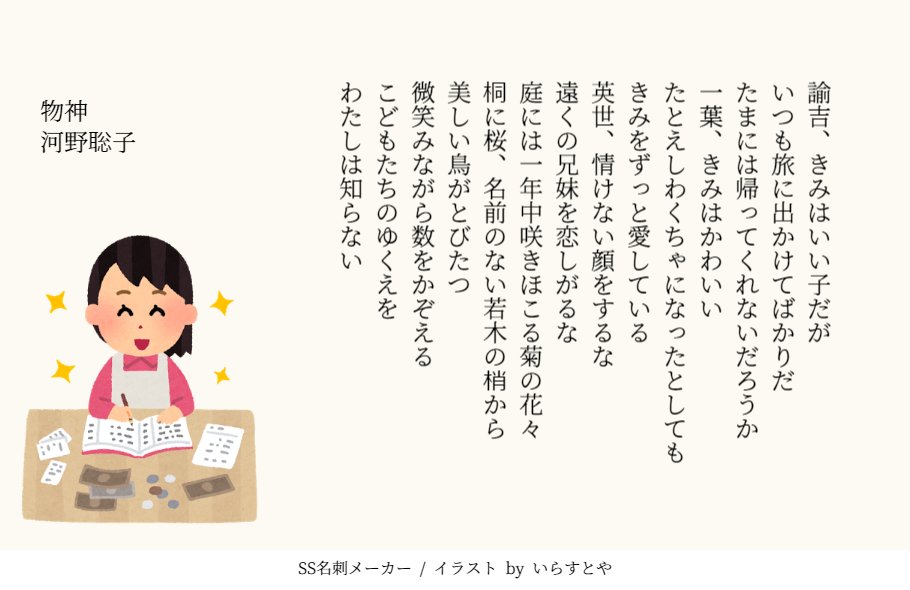 いらすとやさんのイラストで詩を書くという遊びまとめ Twitter