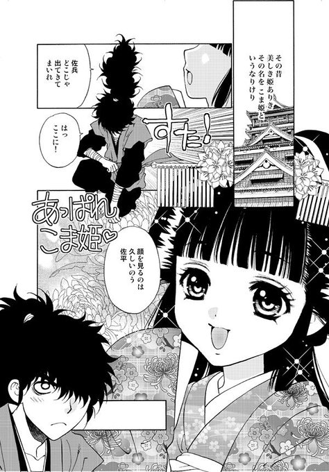 楠桂 鬼切丸伝14巻発売中 Keikusunoki 17年12月 Twilog 楠桂 鬼切丸伝14巻発売中 Keikusunoki 17年12月 Twilog