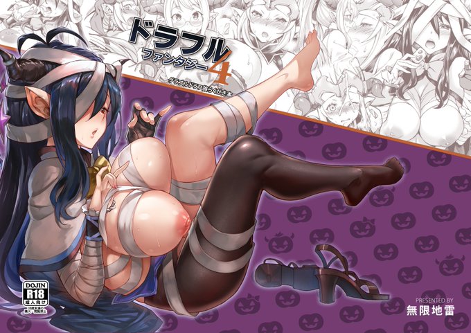 ドラフ本4の表紙です、
本文はまた頑張ってます…
着色協力は@Nudaganさんと@peter781226さんです、
すごくいい感じで塗ってくれました、ありがどうございます! 