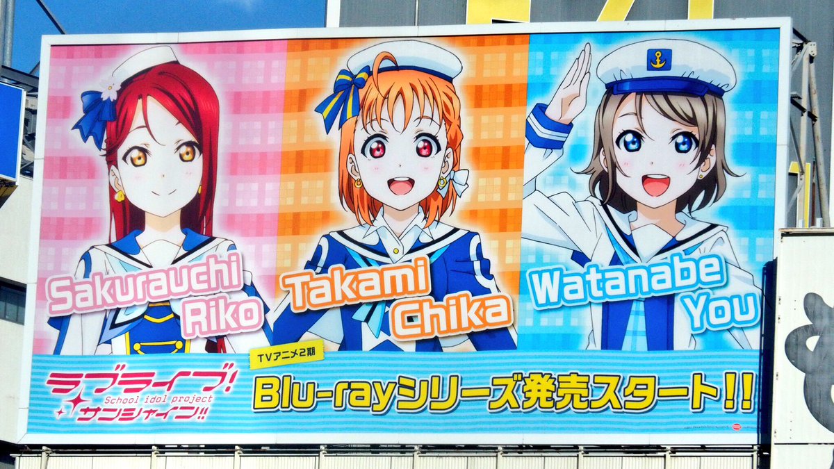 画像 Aqoursが渋谷をジャック スクランブル交差点やちかみちなどで広告展開中 ラブライブ サンシャイン Aqours Punch ラブライブ サンシャイン 情報サイト