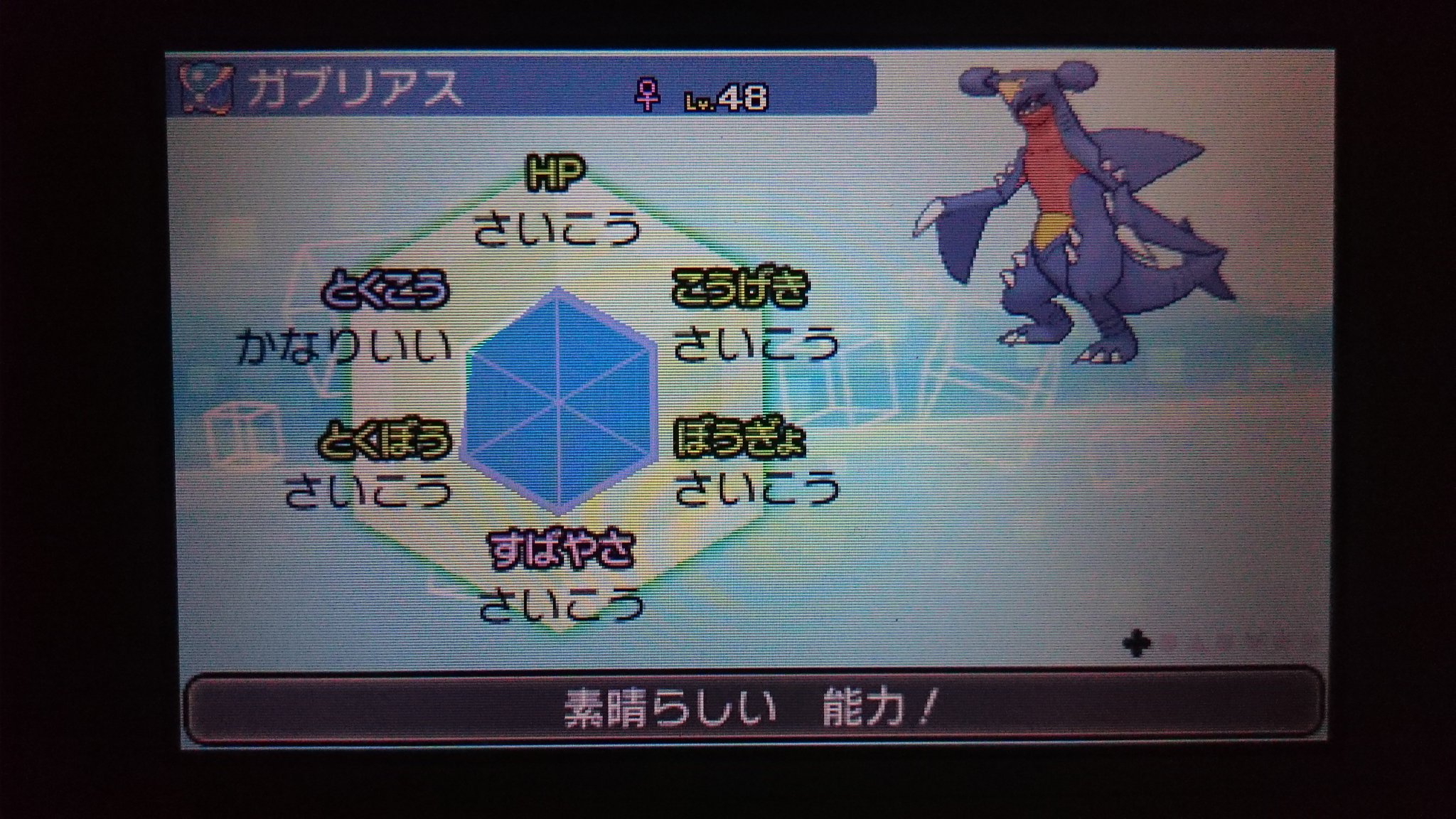 タけタつさん ポケモン ウルトラサン メタモンv6欲しいんだが 昨日はガブリアスの厳選 しました V6には近づきましたが なんか一生ならない気がして止めました いや これまじで疲れる ガブリアスはさ 基本殴りじゃん とくこう使わないよね あ