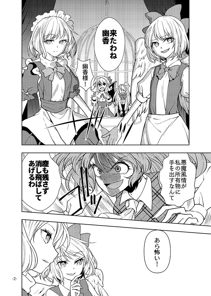 【C93宣伝】1日目 東し30b型K式 『クレイジー✕クレイジー』24P/300円
夢幻館組と夢幻姉妹が大騒ぎしてるギャグ本です。エリーが暴走気味です。
メロンブックス様で委託もお願いしております。
https://t.co/NgB2yIUtTZ 