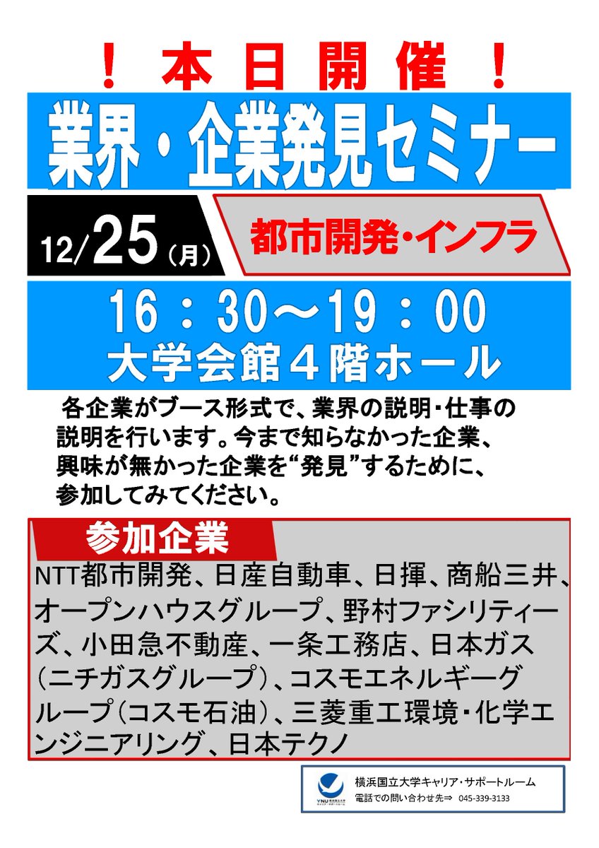 重工 環境 エンジニアリング 三菱 化学 三菱重工環境・化学エンジニアリング 人事異動