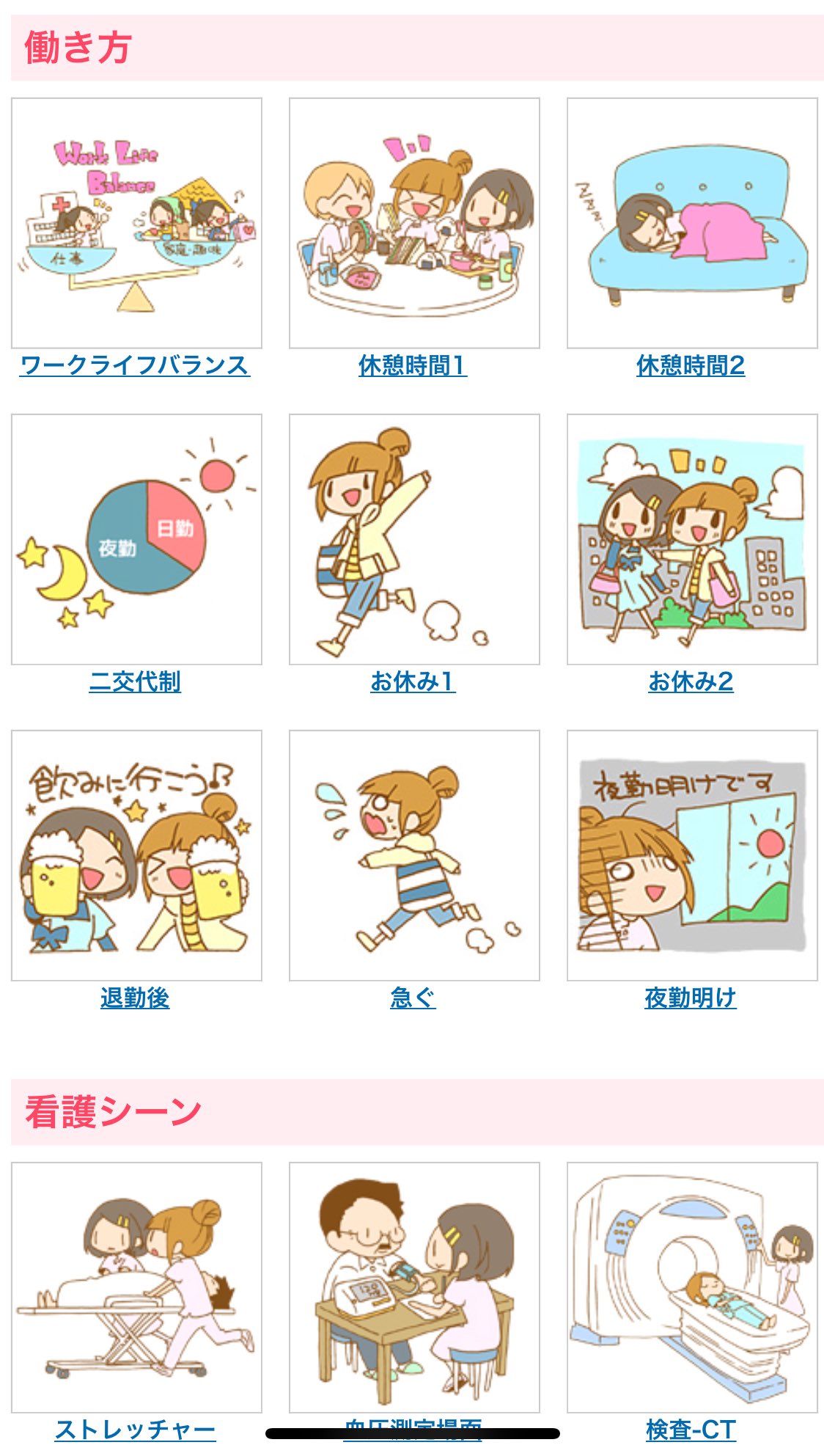 ট ইট র Ginkiha 横浜市大センター病院で使われてるイラスト素材が いらすとやから別のかわいいイラストに変わってたので どこの素材か調べてみたらなんと石川県が用意してる素材だった T Co Gfmq1hdb47 T Co If4o8owpvj ট ইট র