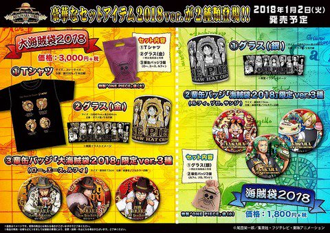 ONE PIECE 麦わらストア公式 on X: 