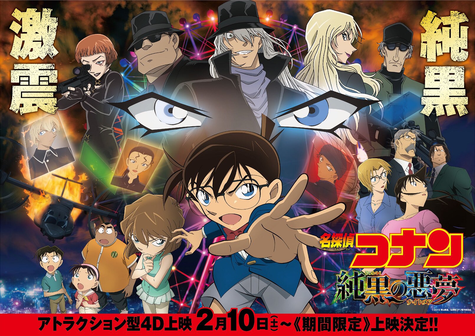 名探偵コナン　アニメジャパン　2017 スーツ　新一　ファイル Yahoo!オークション - 名探偵コナン アニメジャパン2017クリア